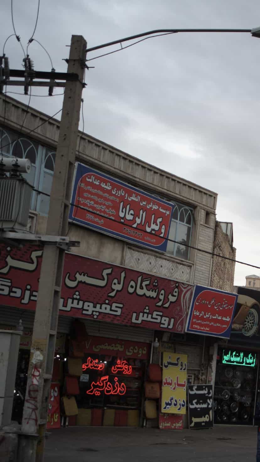 عکس مکانیکی جلوبندی در شهر فردیس