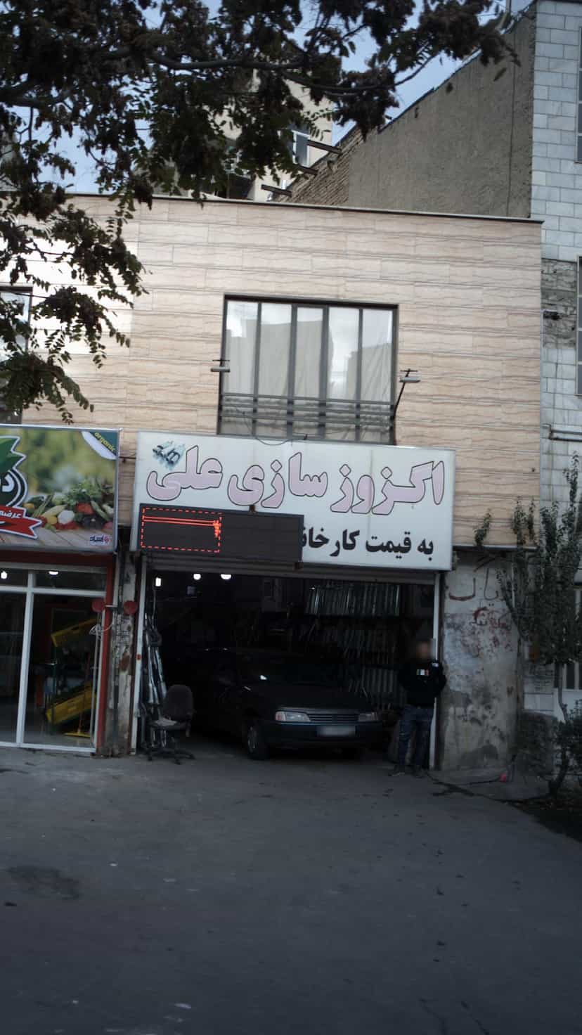 عکس اگزوز سازی علی شهرک طالقانی فردیس