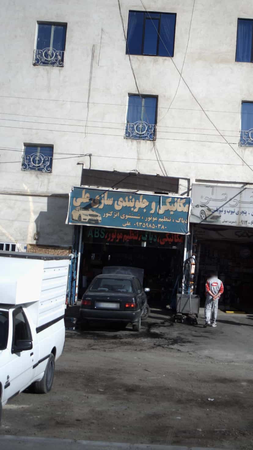 عکس مکانیکی و جلوبندی سازی علی در شهر فردیس
