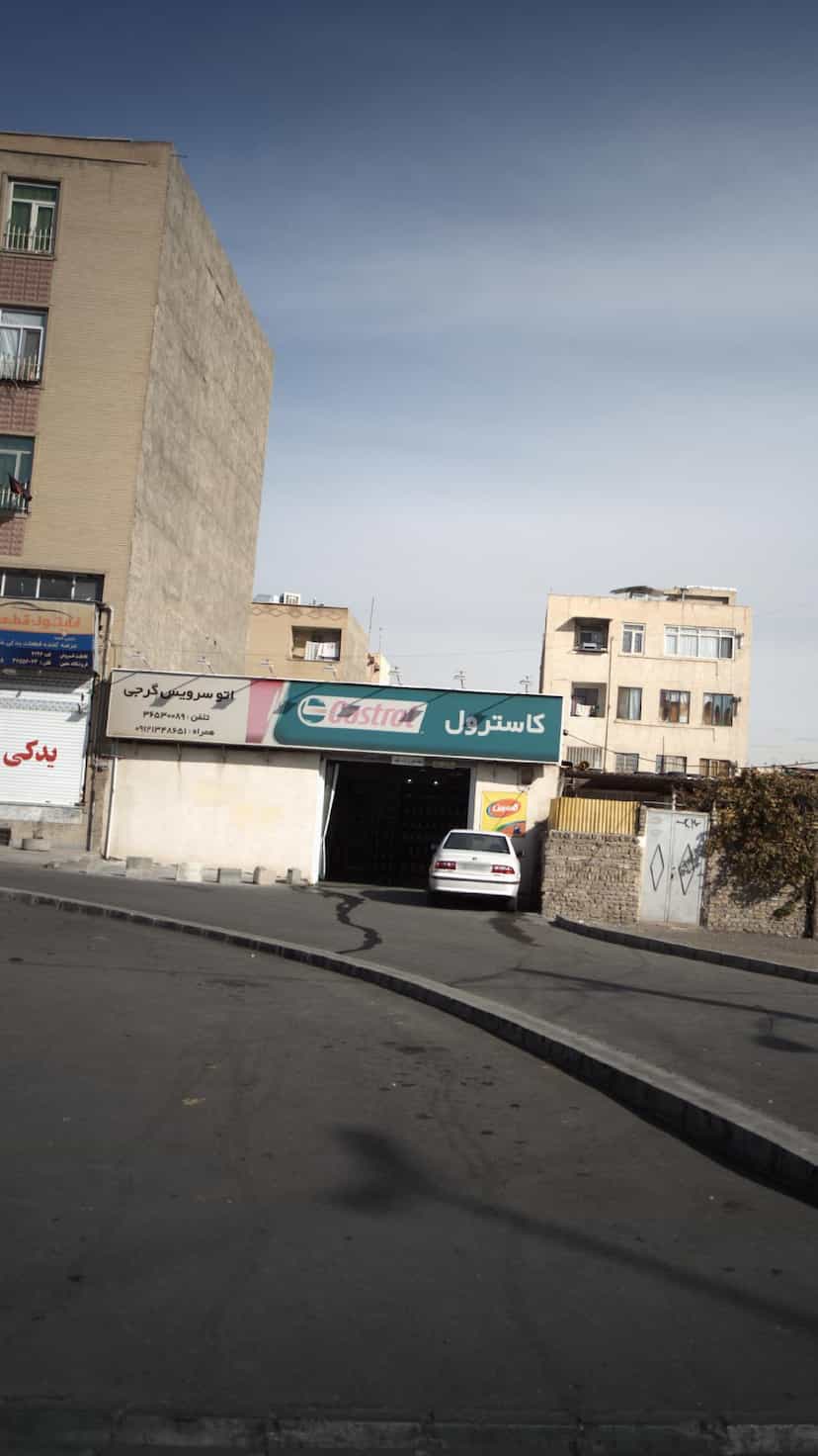 عکس اتو سرویس گرجی در شهر فردیس