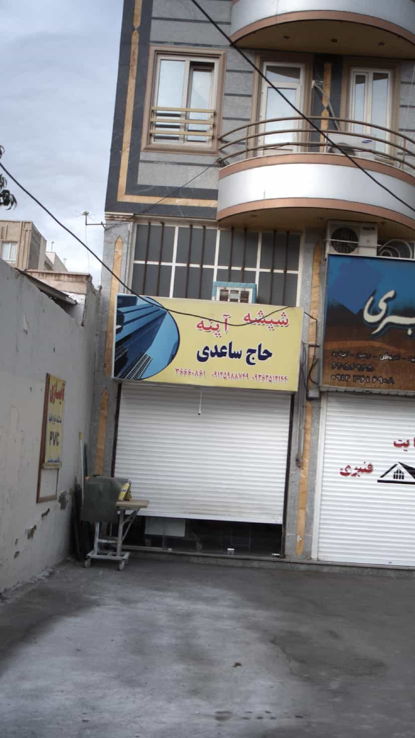 عکس تعمیرگاه صافکاری و نقاشی اتومبیل معراجی در حافظیه فردیس