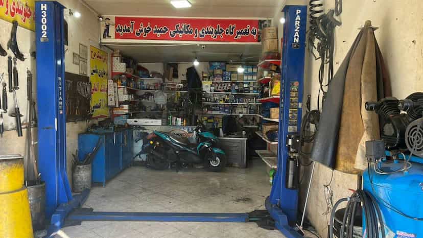 عکس جلوبندی مکانیکی حمید در شهر فردیس