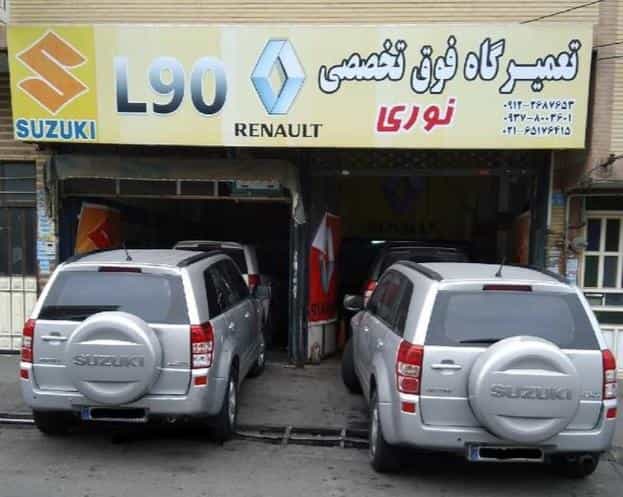 عکس تعمیرگاه نوری در مارلیک فردیس