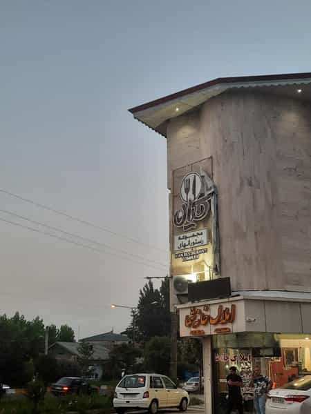 عکس مجموعه رستوران کیان در امام خمینی صومعه‌سرا