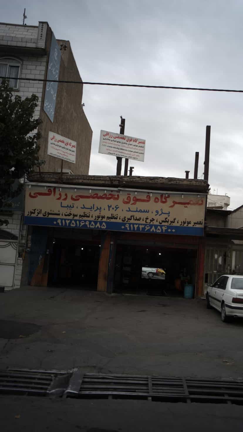 عکس تعمیرگاه فوق تخصصی رزاقی در شهر فردیس