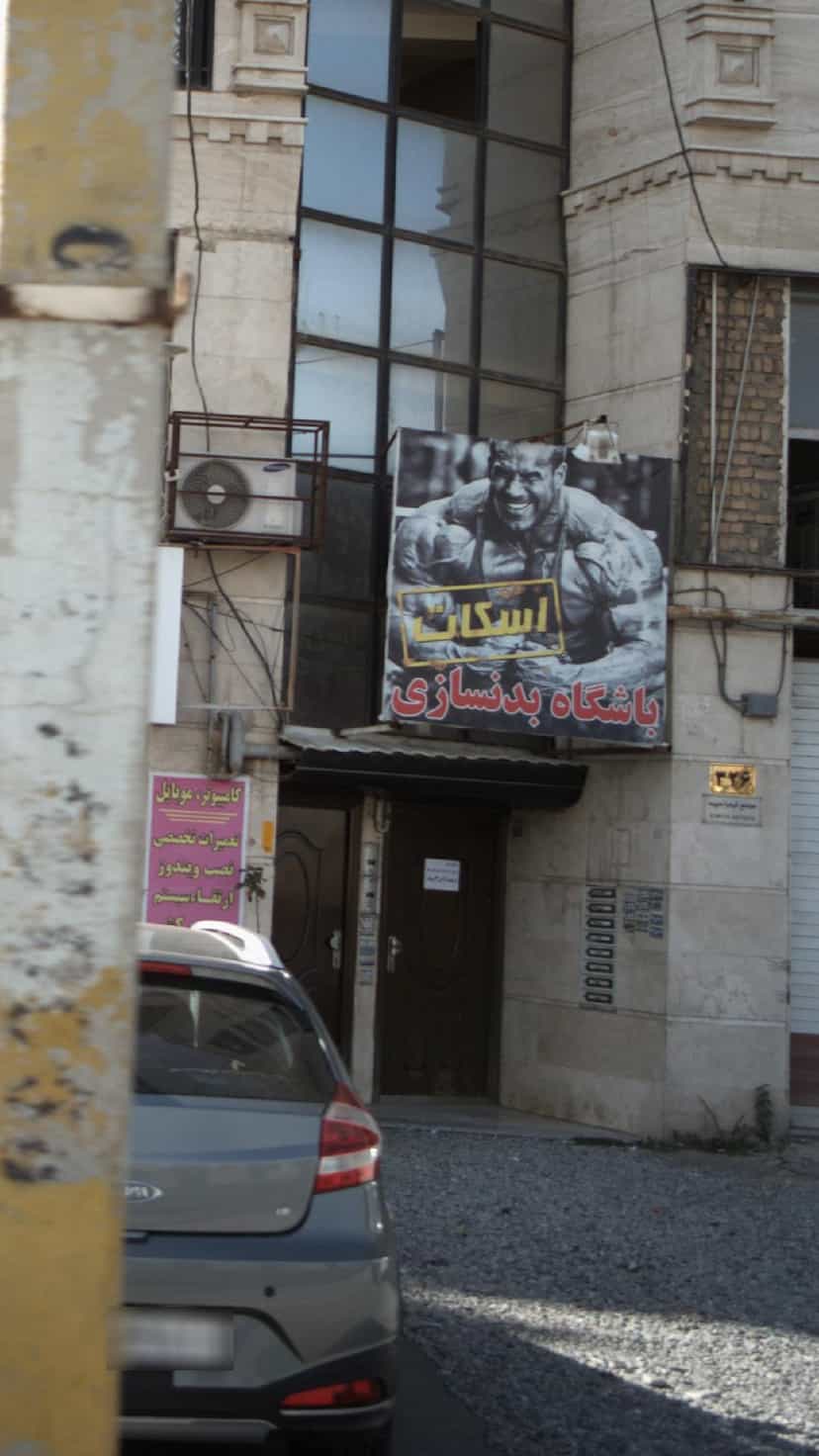 عکس باشگاه بدنسازی اسکات در شهر فردیس