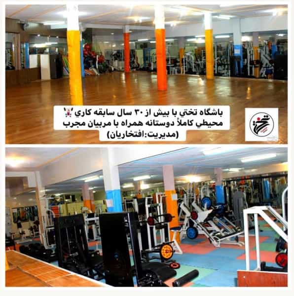 عکس باشگاه تختی فردیس در شهر فردیس