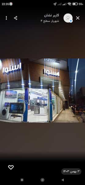 عکس فروشگاه اسنوا در شهر فردیس