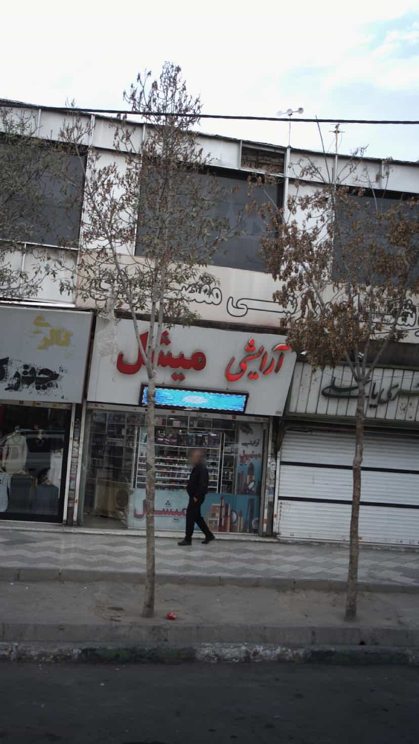 عکس فروشگاه ورزشی مقصودی 