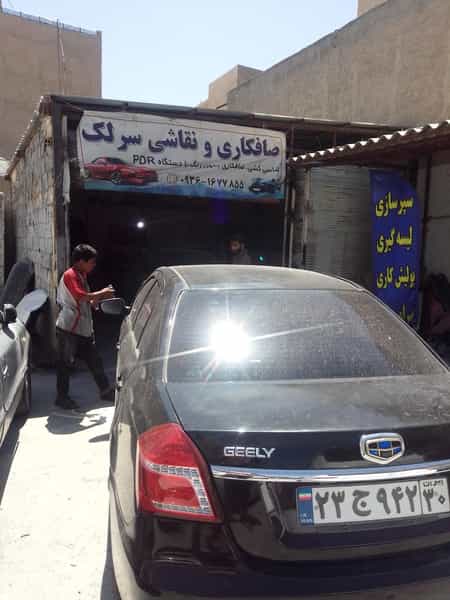 عکس صافکاری سرلک 