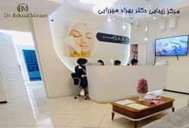 عکس کلینیک زیبایی دکتر بهزاد میرزایی 