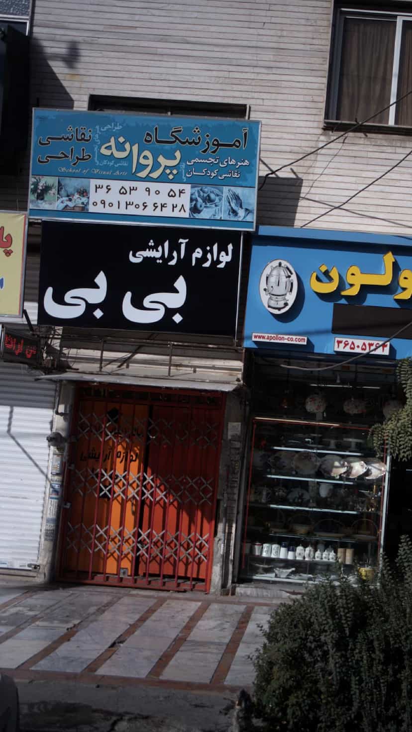 عکس بی بی 