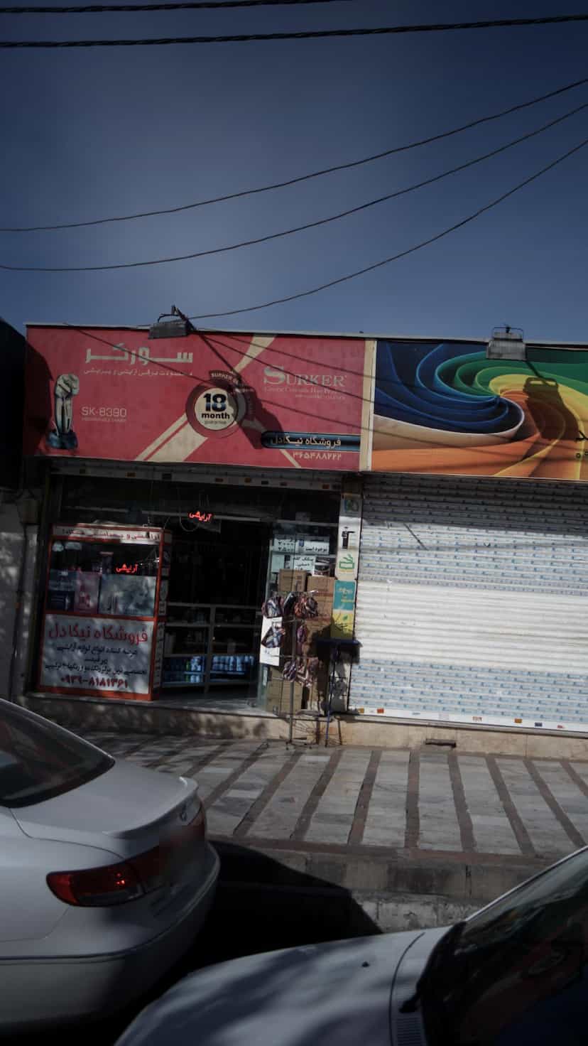 عکس فروشگاه نیکادل 