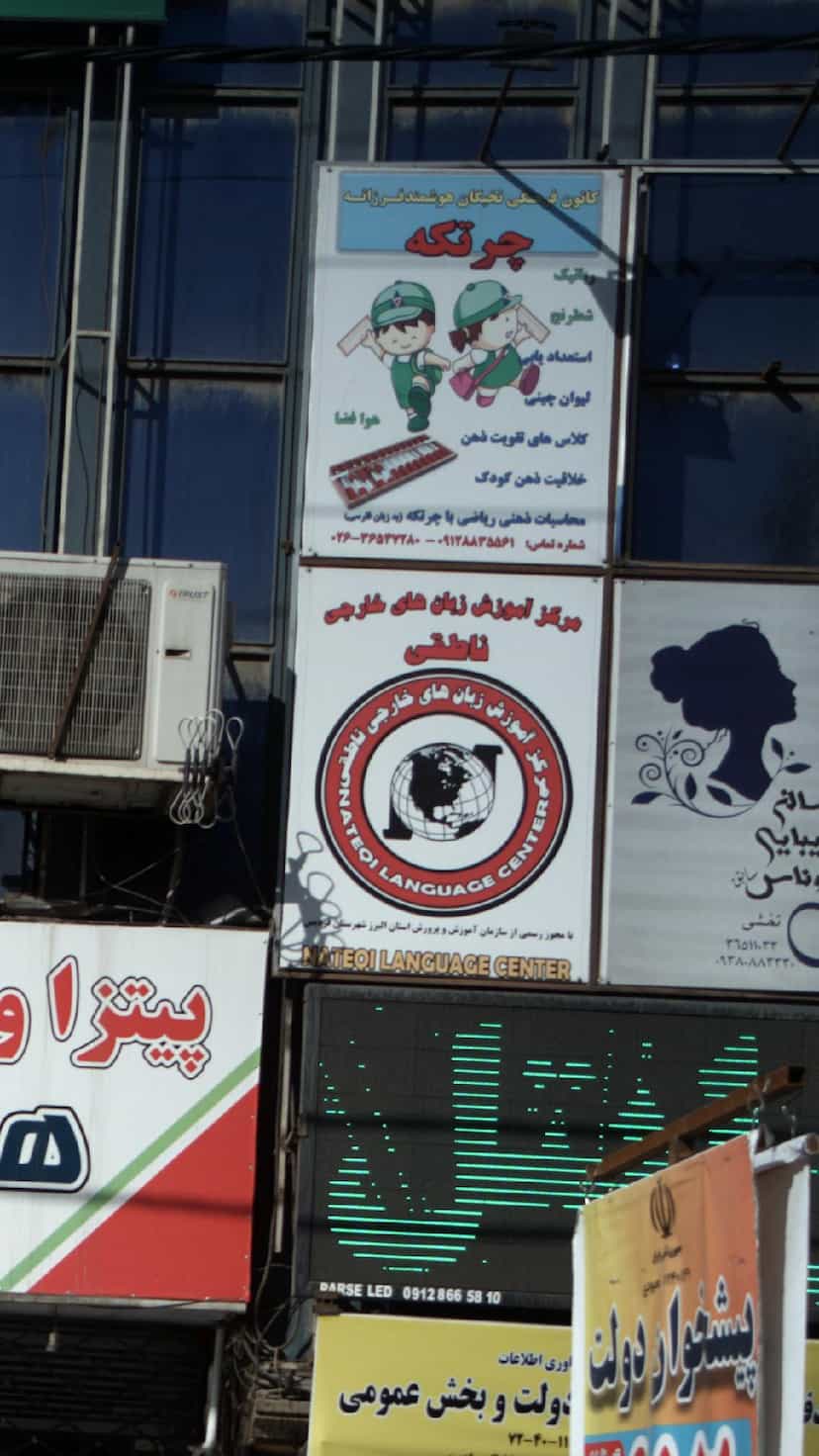 عکس کانون فرهنگی نخبگان هوشمند فرزانه چرتکه 