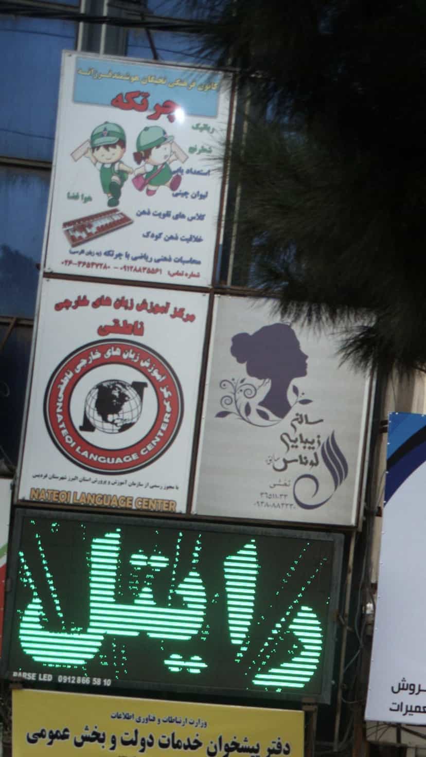 عکس کانون فرهنگی نخبگان هوشمند فرزانه چرتکه 