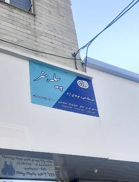 عکس آموزشگاه خیاطی پیله هنر 