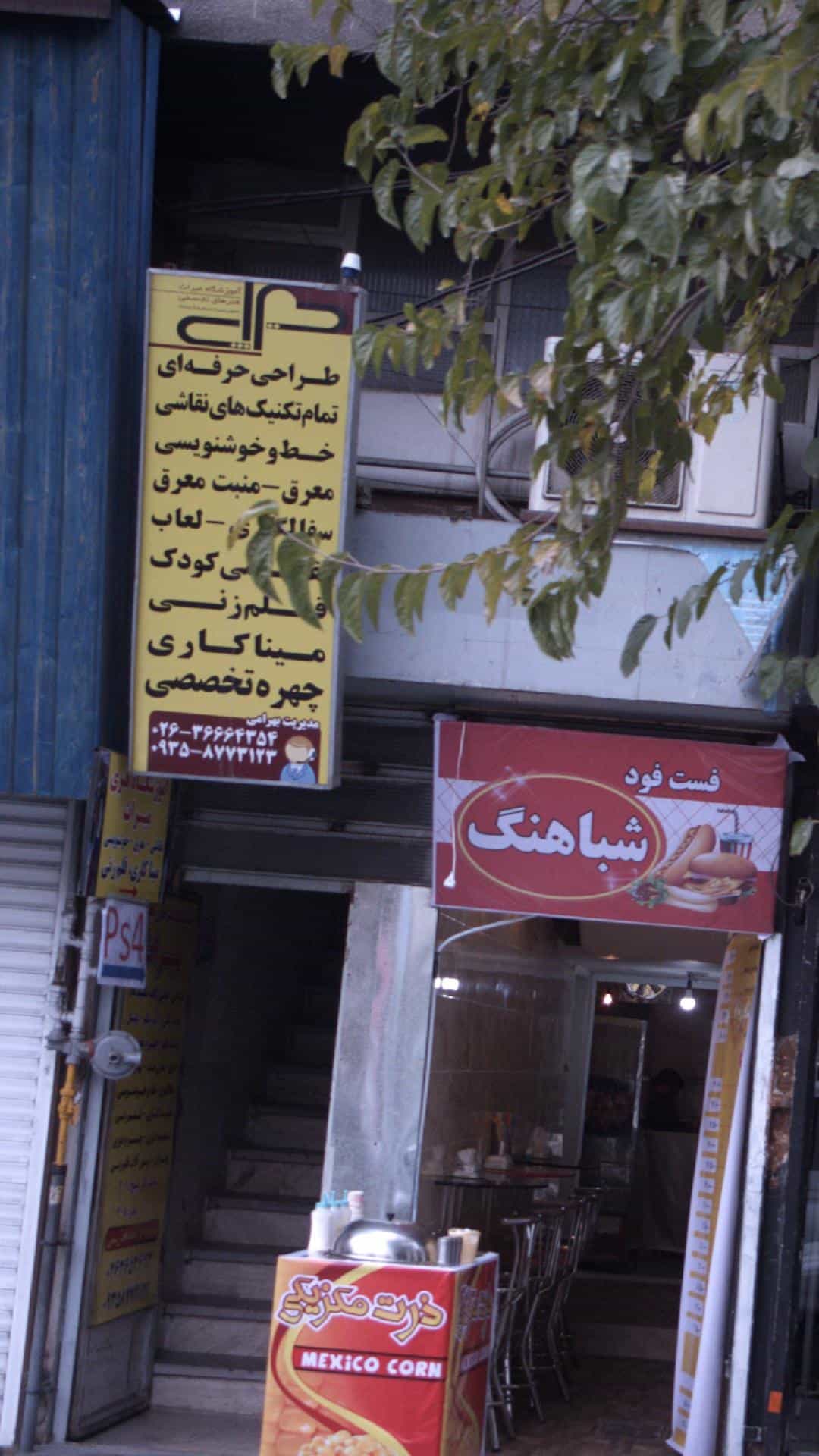 عکس آموزشگاه میراث هنرهای تجسمی 