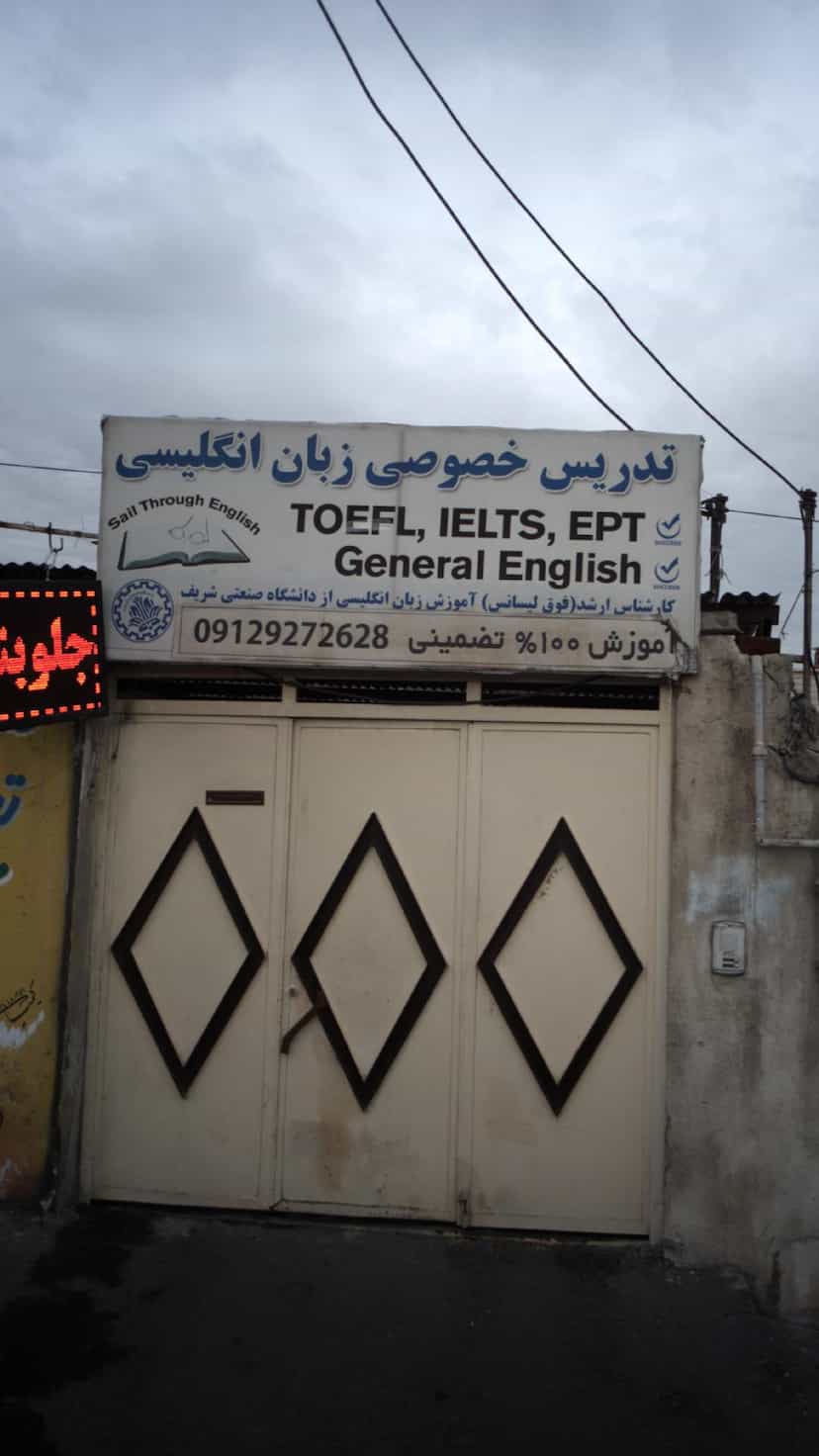 عکس تدریس خصوصی زبان انگلیسی 