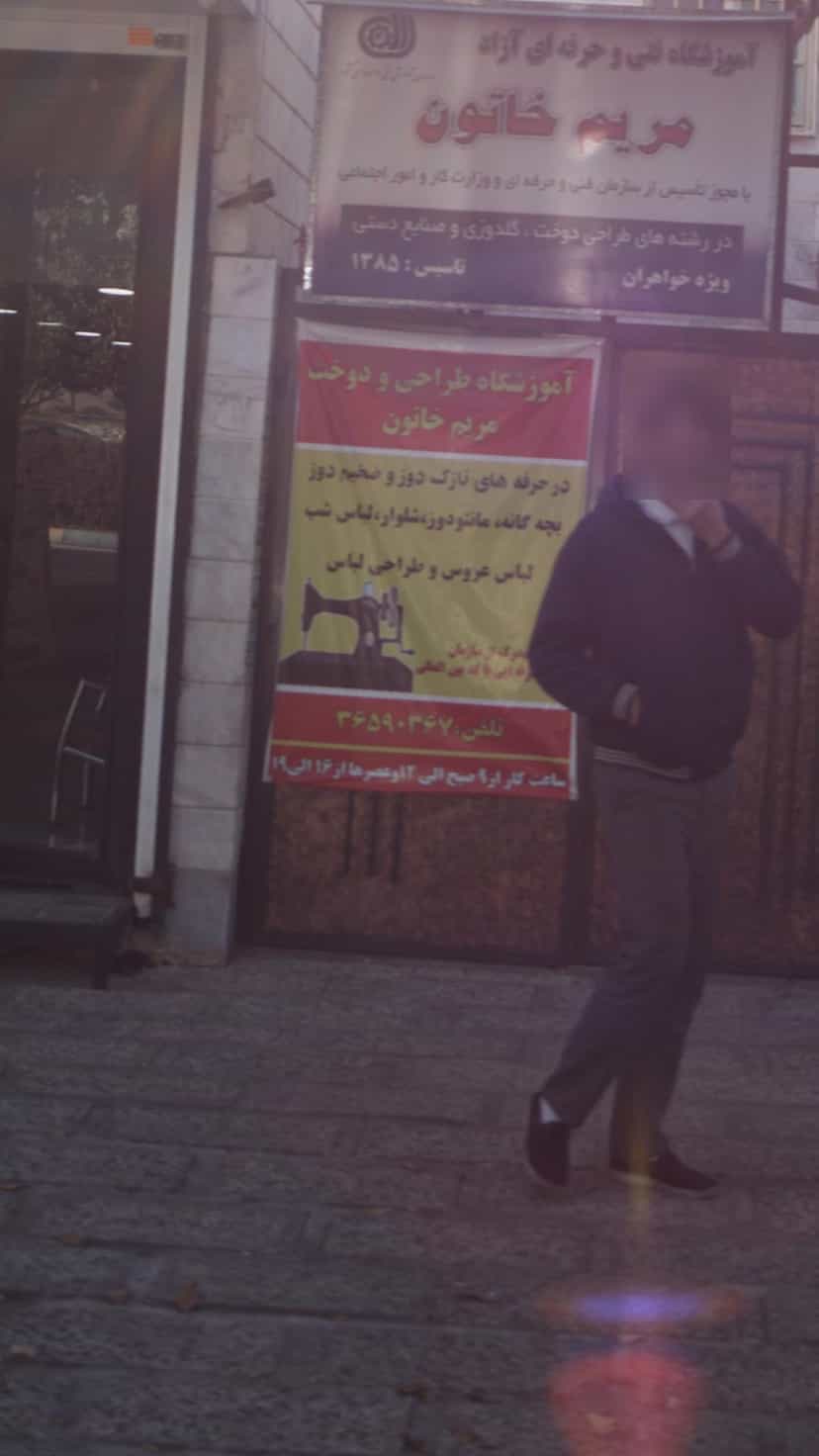 عکس آموزشگاه طراحی و دوخت مریم خاتون در شهر فردیس