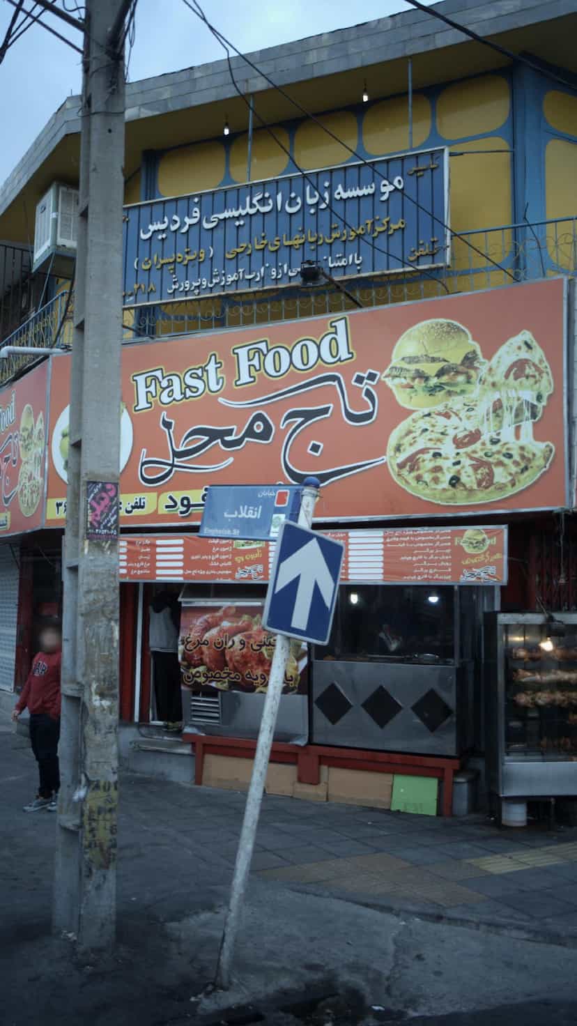 عکس موسسه زبان انگلیسی فردیس در شهر فردیس