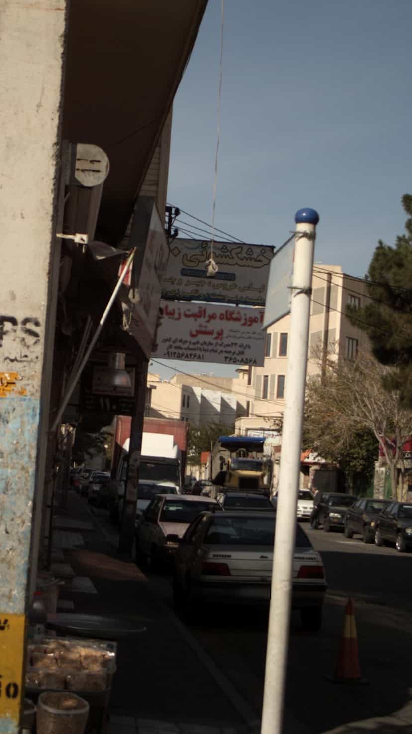 عکس آموزشگاه مراقبت زیبایی پرستش در شهر فردیس