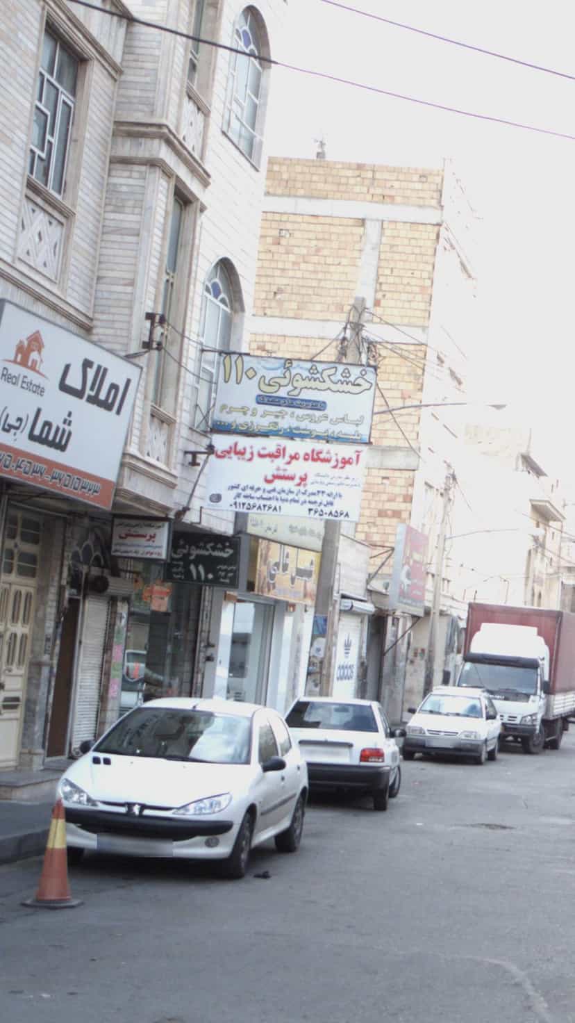 عکس آموزشگاه مراقبت زیبایی پرستش در شهر فردیس