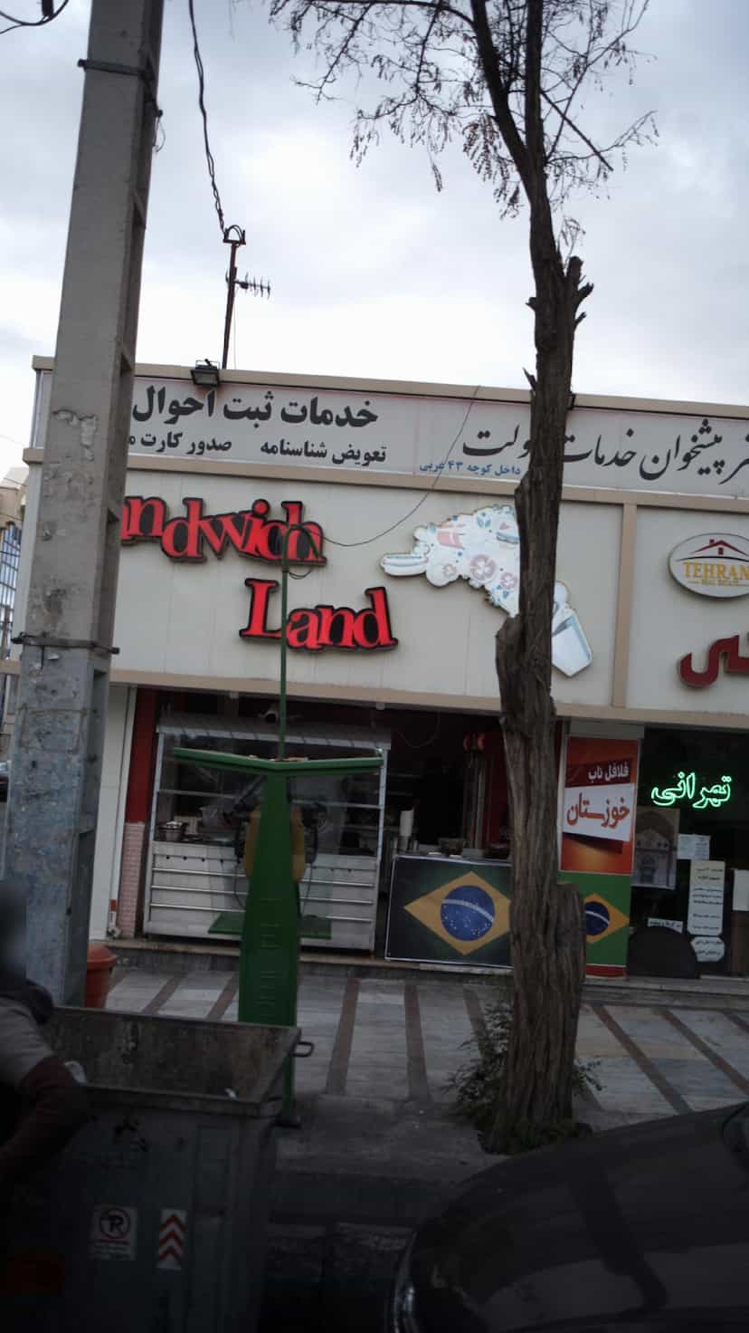 عکس دفتر پیشخوان خدمات دولت در شهر فردیس