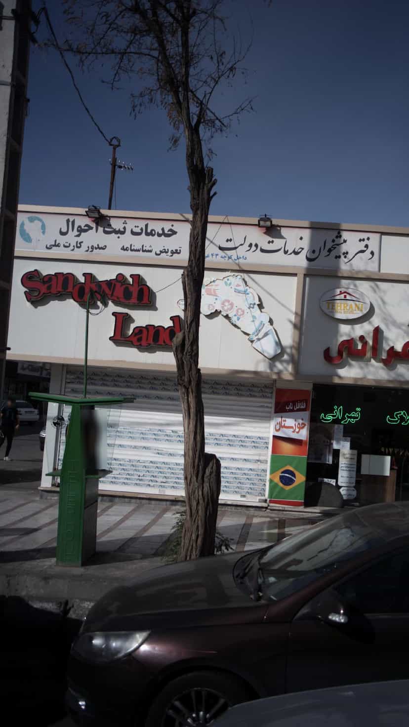 عکس دفتر پیشخوان خدمات دولت در شهر فردیس