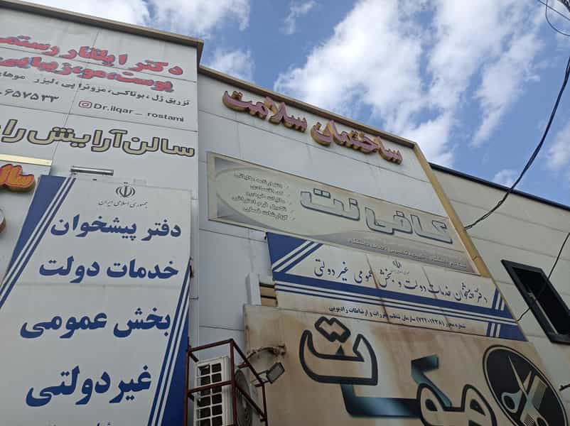 عکس دفتر پیشخوان خدمات دولت در شهر فردیس