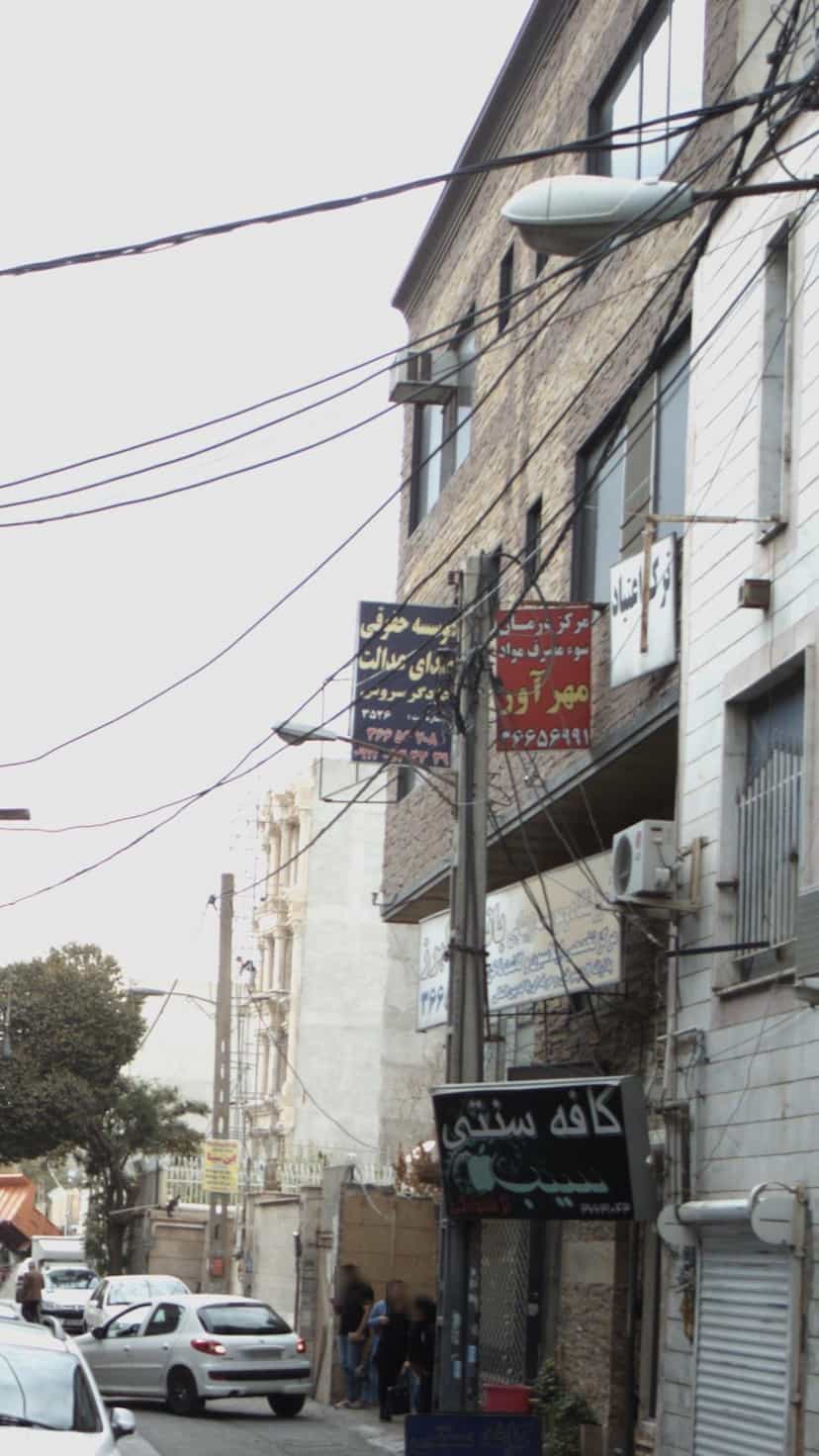 عکس صدای عدالت در شهر فردیس