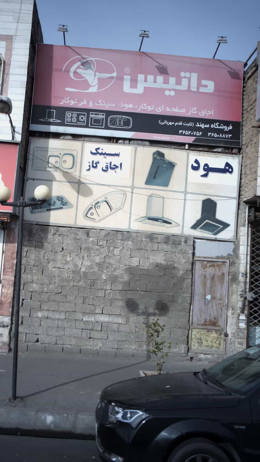 عکس تعمیرگاه تخصصی ایران - فرانسه در شهر فردیس