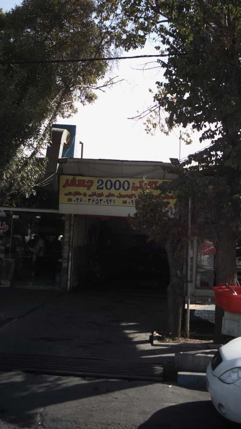 عکس مکانیکی 2000 جعفر در شهر فردیس