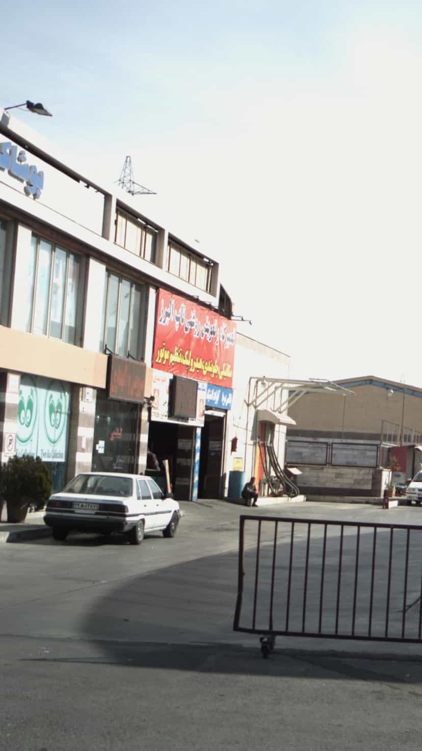 عکس تعمیرگاه و تعویض روغنی تاپ البرز در شهر فردیس