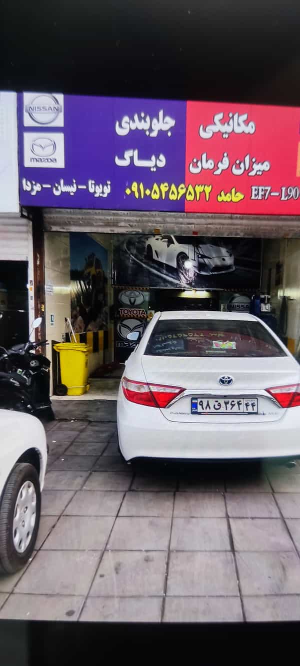 عکس تعمیرگاه تخصصی ایرانخودرو EF7 و ال 90 در حافظیه فردیس