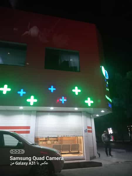 عکس داروخانه شبانه روزی صراف در شهر فردیس