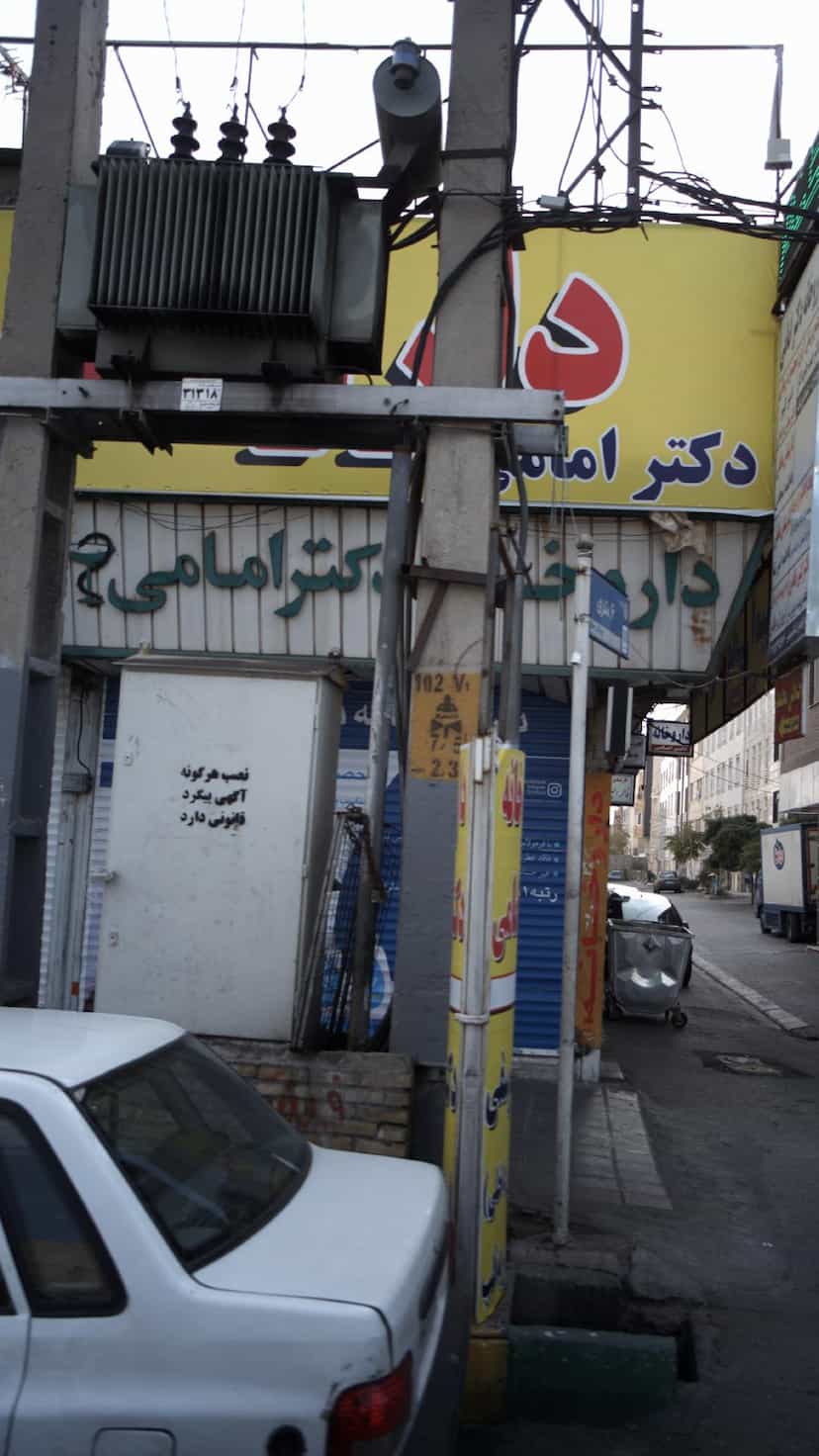 عکس داروخانه دکتر امامی در شهر فردیس