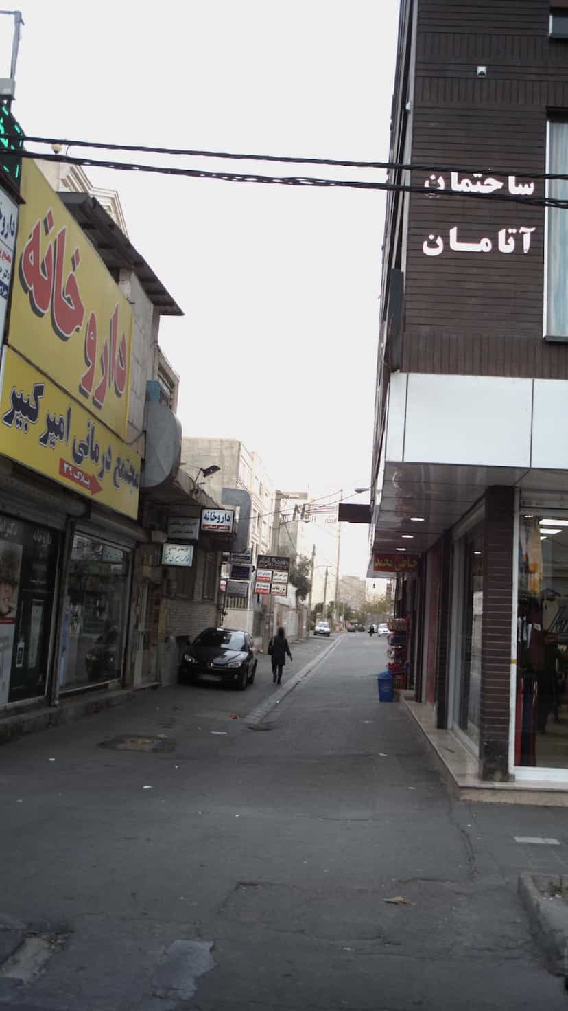 عکس داروخانه دکتر امامی در شهر فردیس