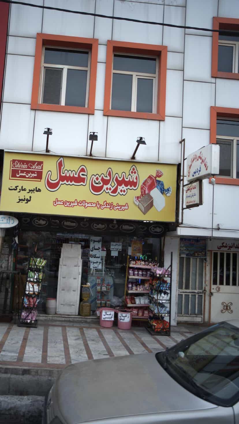 عکس دندانپزشکی و دندانسازی فردیس در شهر فردیس