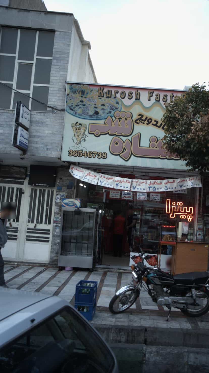 عکس کشیدن دندان در شهر فردیس