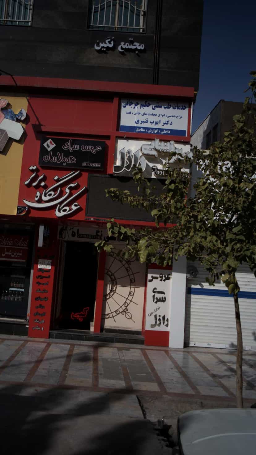 عکس دکتر ایوب قنبری و خدمات طب سنتی حکیم جرجانی در شهر فردیس