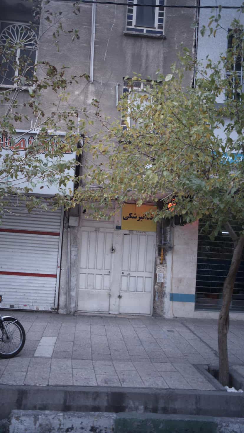 عکس کلینیک دندانپزشکی در شهر فردیس