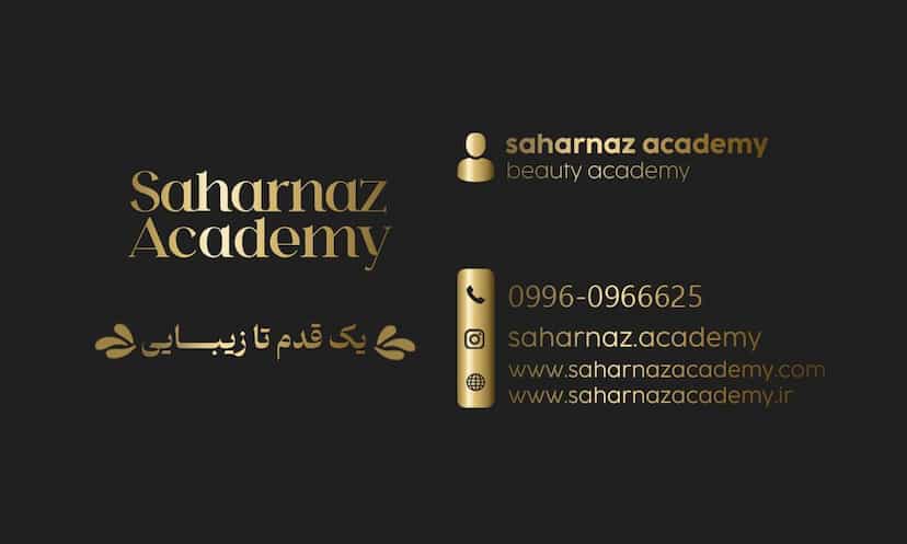 عکس آرایشگاه بزرگ زنانه سحرناز در حاج جمال کاشان