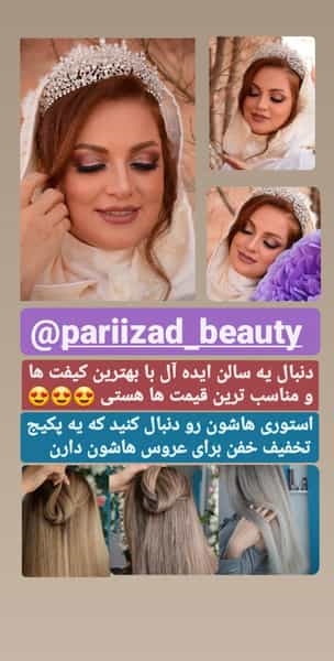 عکس سالن زیبایی پریزادvip در فاز دو شهرک ناجی آباد کاشان