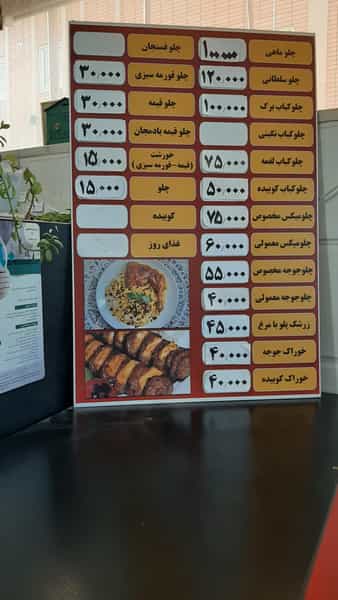 عکس آشپزخانه اکرمی در امیر المومنین کاشان