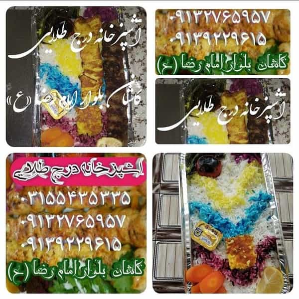 عکس آشپزخانه درج طلایی شهرک ناجی آباد کاشان