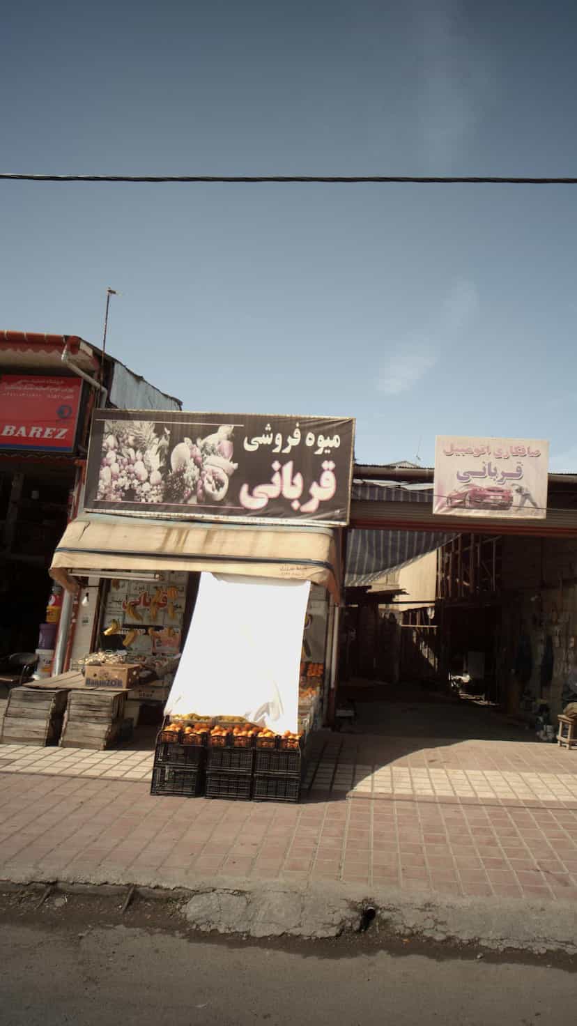 عکس میوه فروشی قربانی در امام خمینی لاهیجان