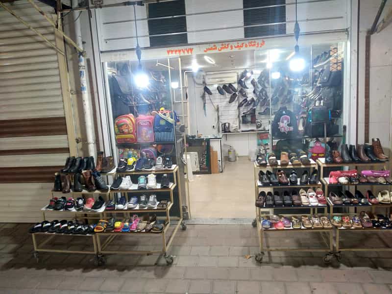 عکس کیف کفش شمس در کاشف لاهیجان