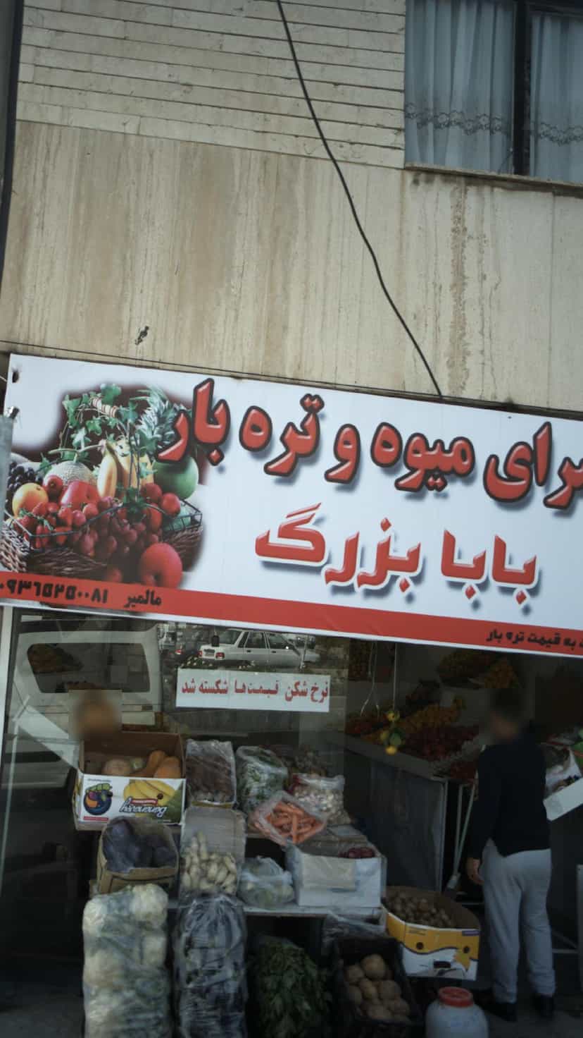 عکس دبستان و پیش دبستانی غیر دولتی پسرانه رجایینی غیر دولتی در شهر فردیس