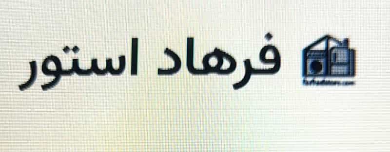 عکس فروشگاه کفشدوزک کوی ۱۱۰ فردیس
