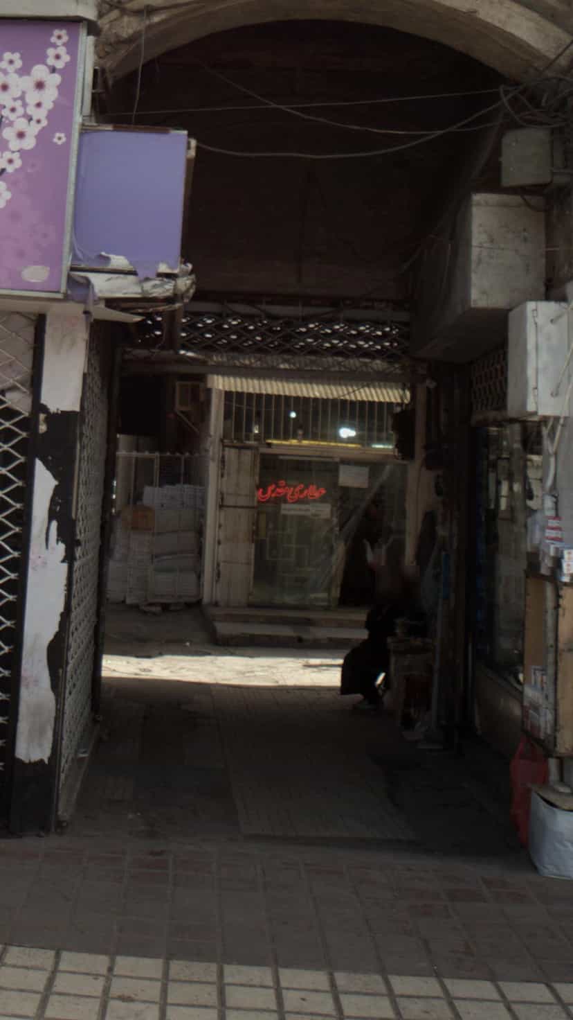 عکس عطاری مقدس در کاشف لاهیجان